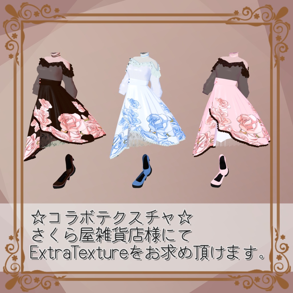 【130アバター対応】Brunch coordination【さくら屋雑貨店コラボ】