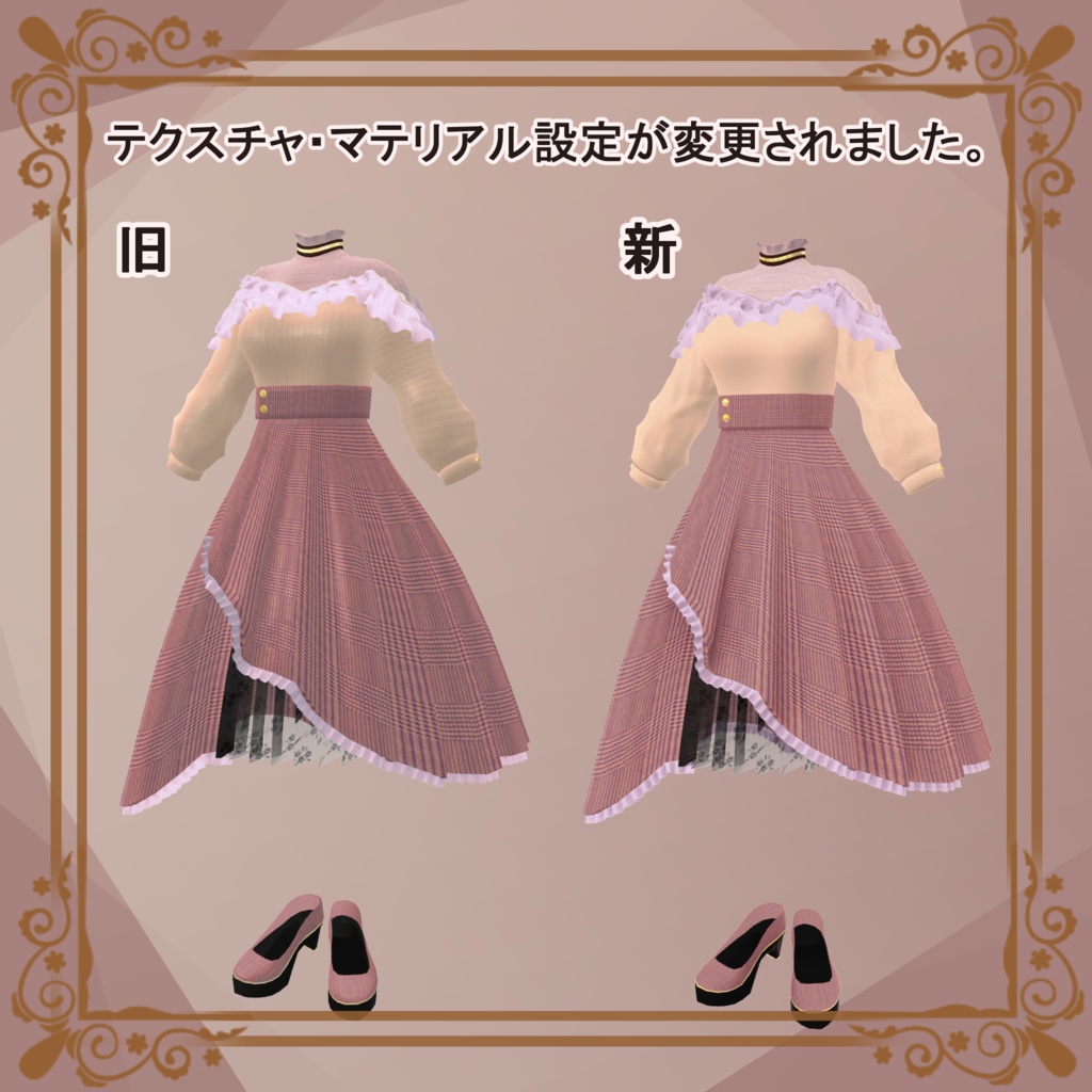 【130アバター対応】Brunch coordination【さくら屋雑貨店コラボ】