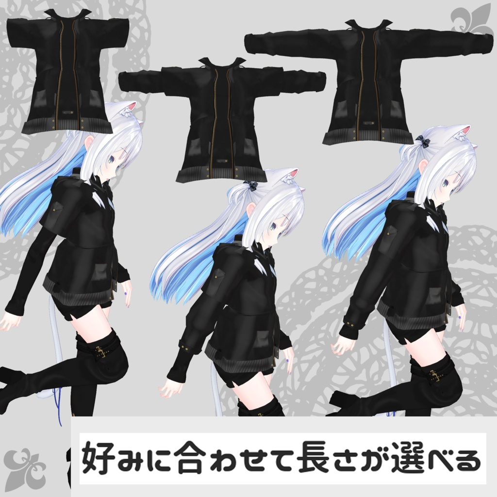 【ソフィナ・くろにゃむ対応衣装】Assassin Suit / Mountain Parka