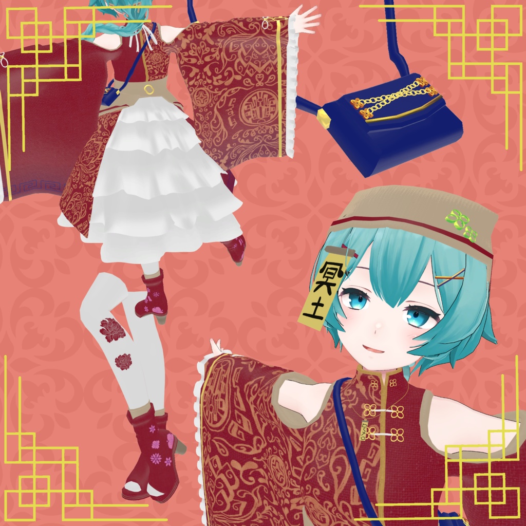 【24アバター対応】ちゃいな冥土【さくら屋雑貨店コラボ】