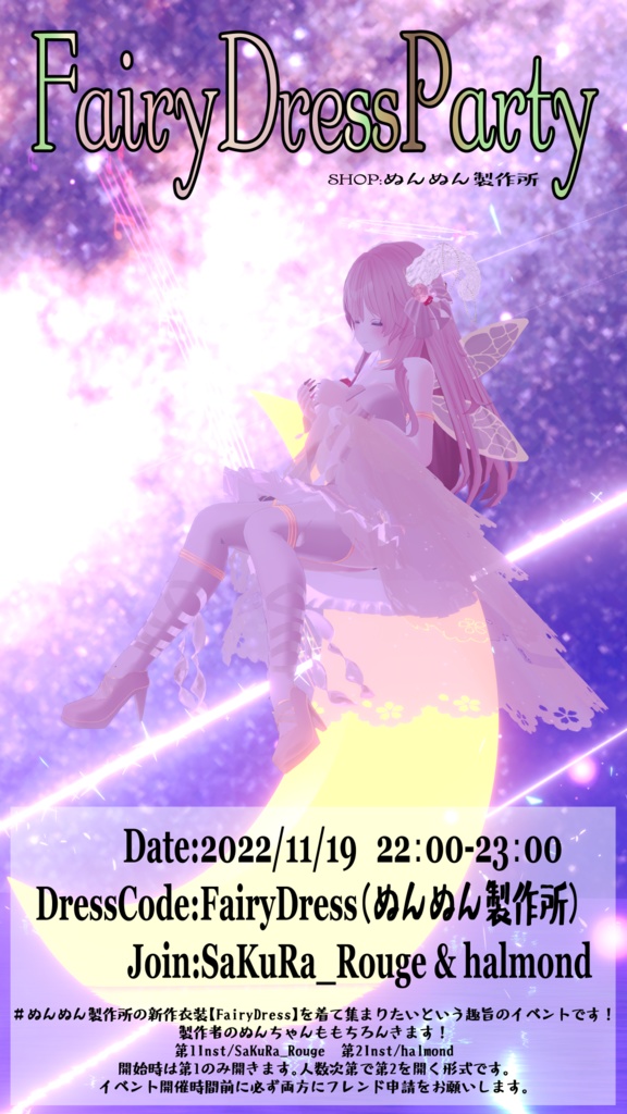 【41アバター対応】Fairy Dress【さくら屋雑貨店コラボ】