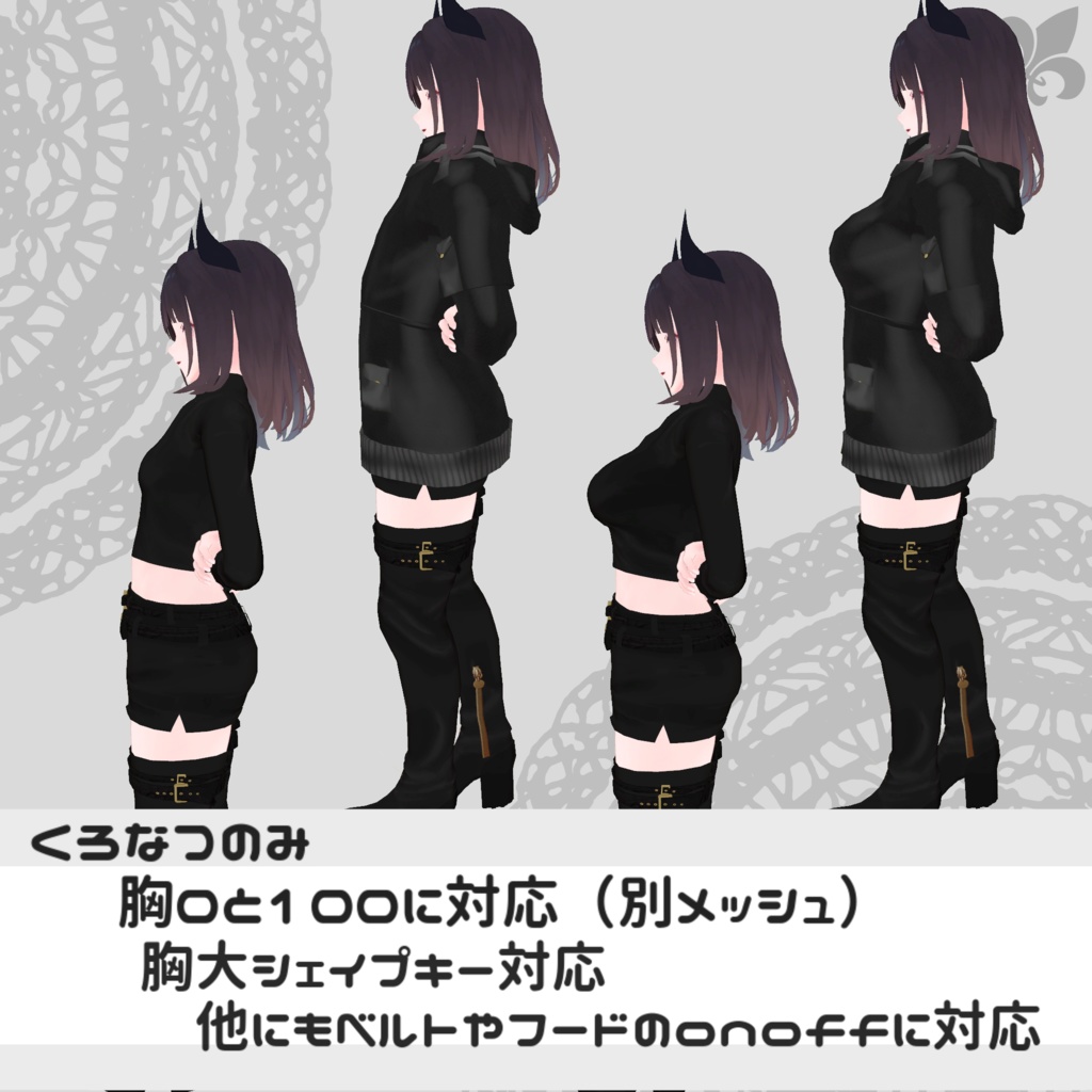 【くろなつ・メロル/レノン対応衣装】Assassin Suit / Mountain Parka