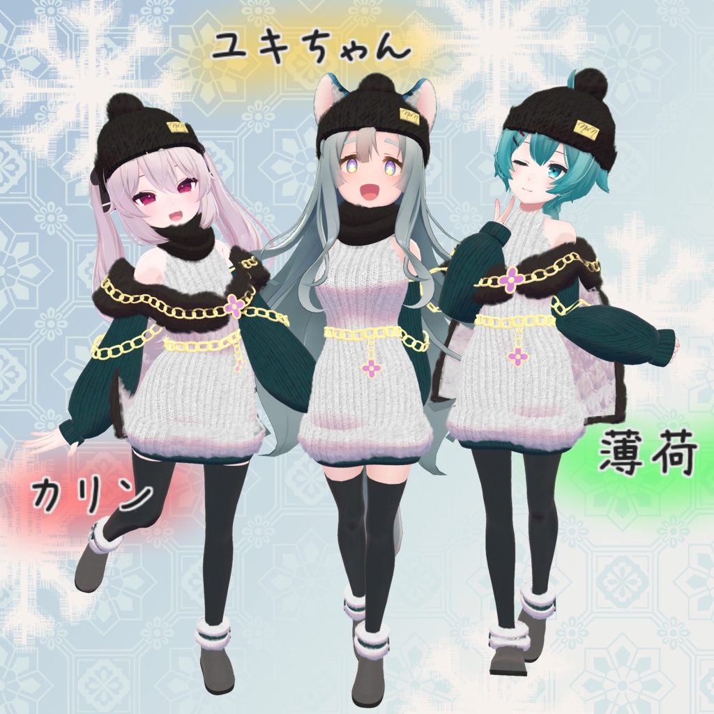 【21アバター対応】もこもにっと【はーもんどすとあ。コラボ】