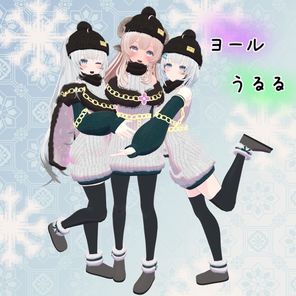 【21アバター対応】もこもにっと【はーもんどすとあ。コラボ】