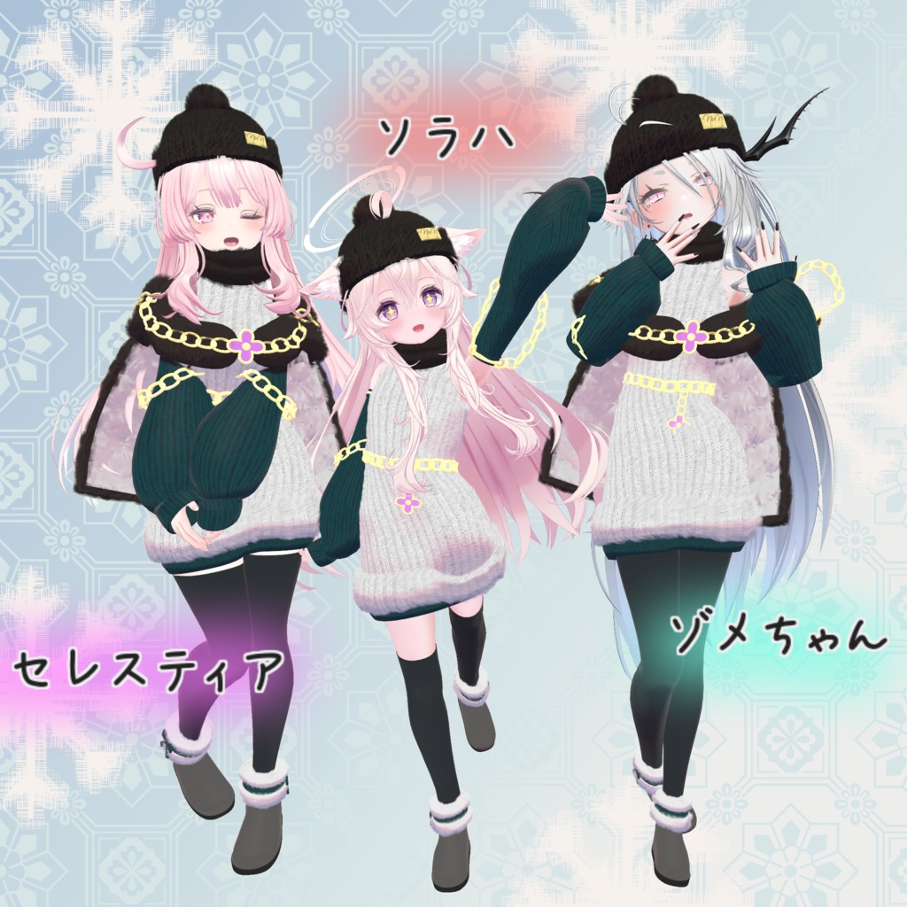 【21アバター対応】もこもにっと【はーもんどすとあ。コラボ】