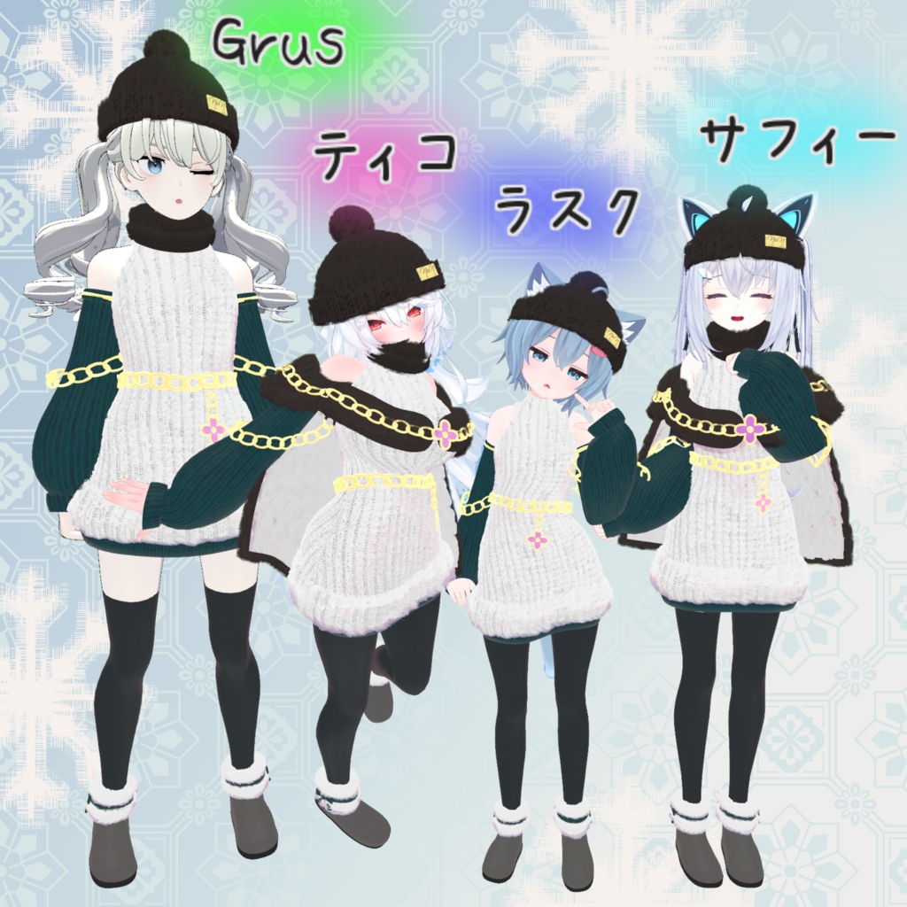 【21アバター対応】もこもにっと【はーもんどすとあ。コラボ】