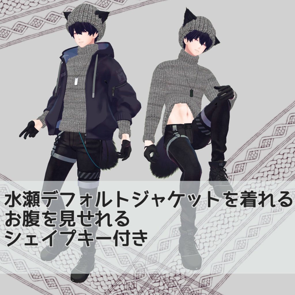 【水瀬・セレスティア対応衣装】だぼにっと