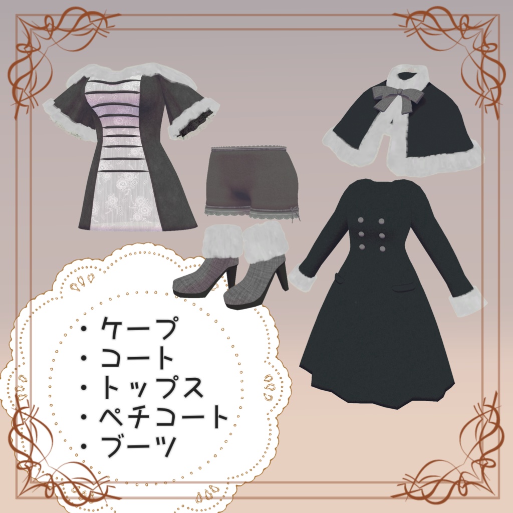 【32アバター対応】Cape Coat