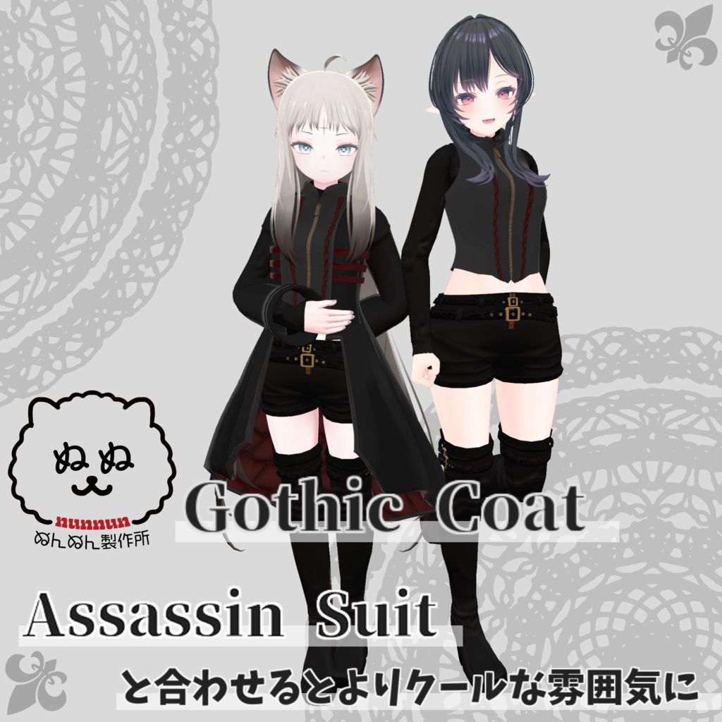【49アバター対応】Gothic coat