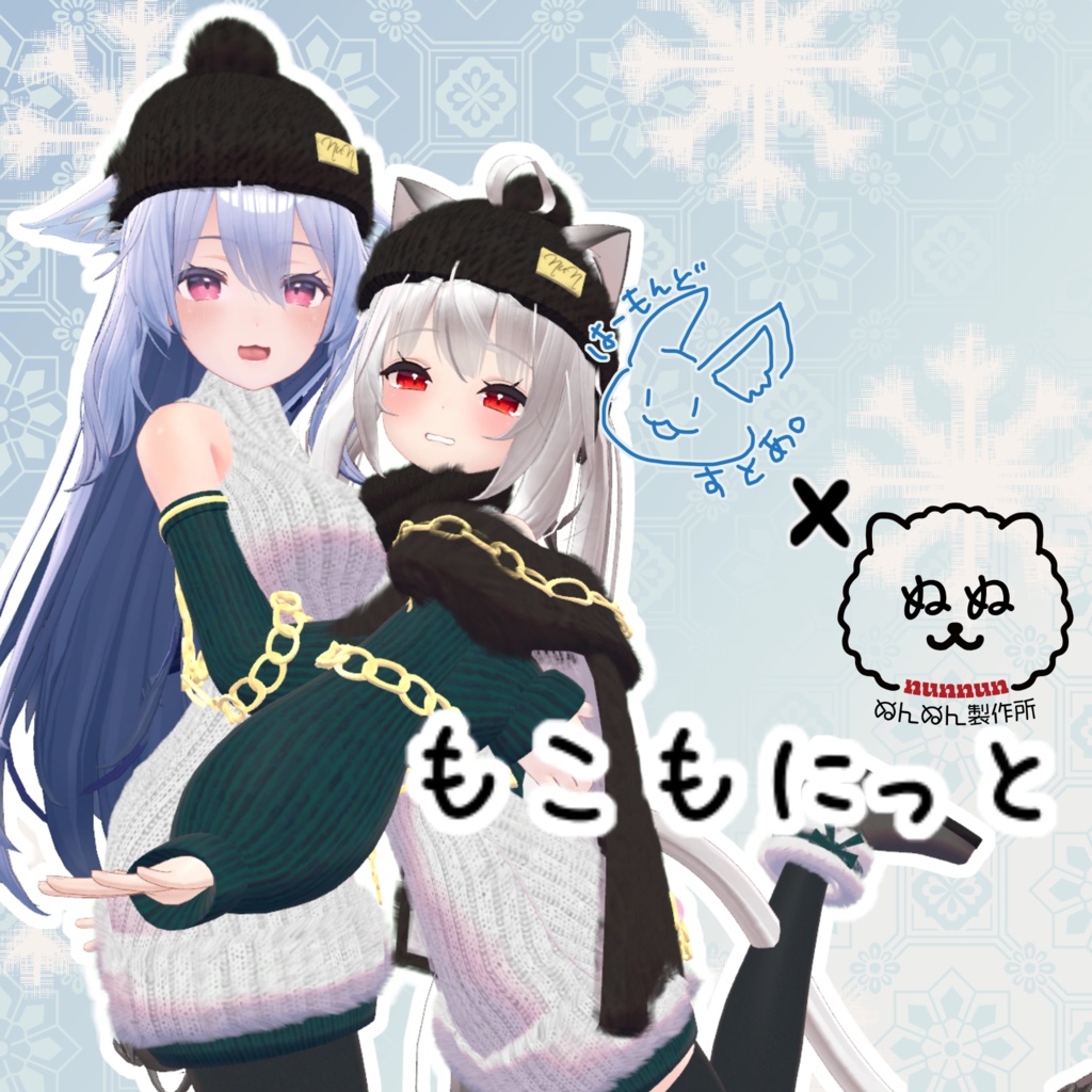 【謹賀新年】#ぬんぬん製作所2023福袋【1/1~1/7】