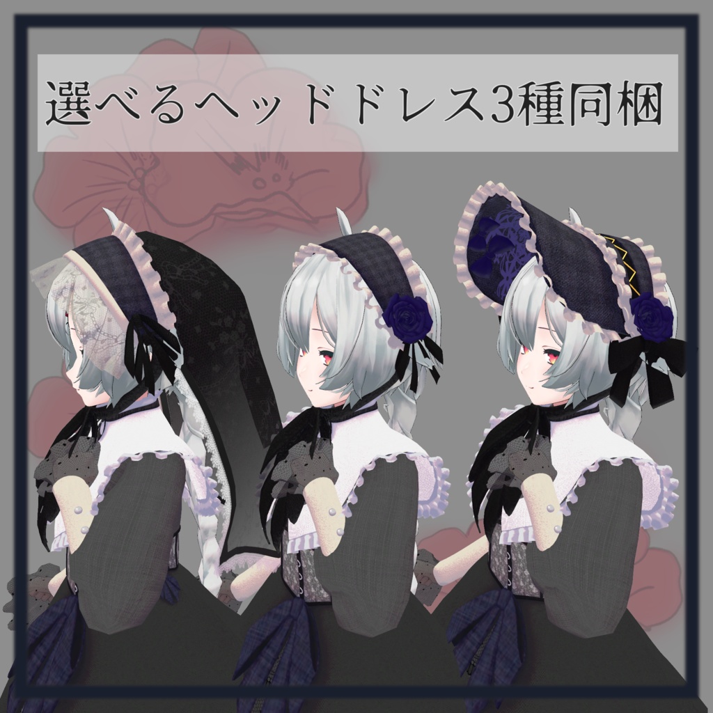 【43アバター対応】Petunia Lolita