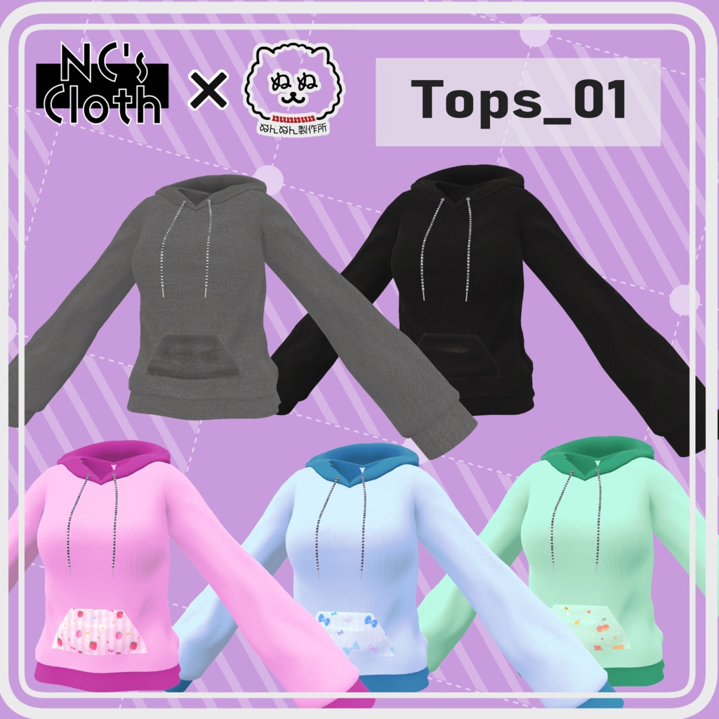 【NC's Cloth】専用Material・Texture