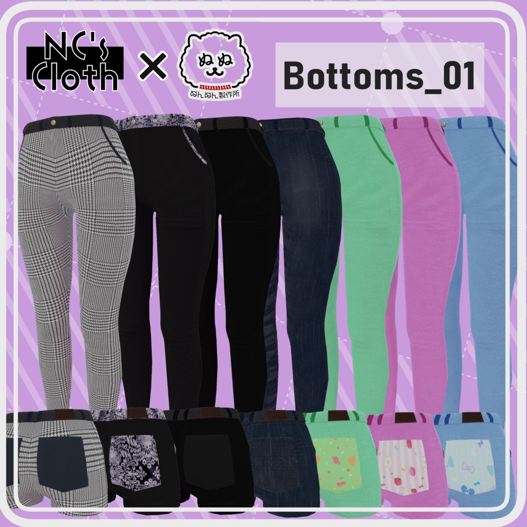 【NC's Cloth】専用Material・Texture