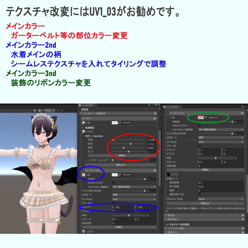 【43アバター対応】Cute Maid Bikini Girl