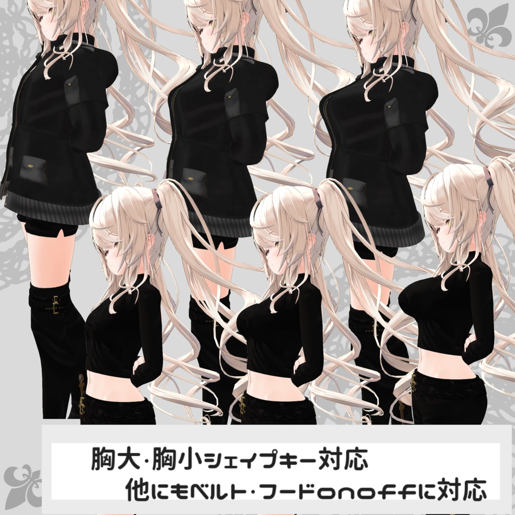 【ルゼブル・デルタフレア対応衣装】Assassin Suit / Mountain Parka【PB対応済】