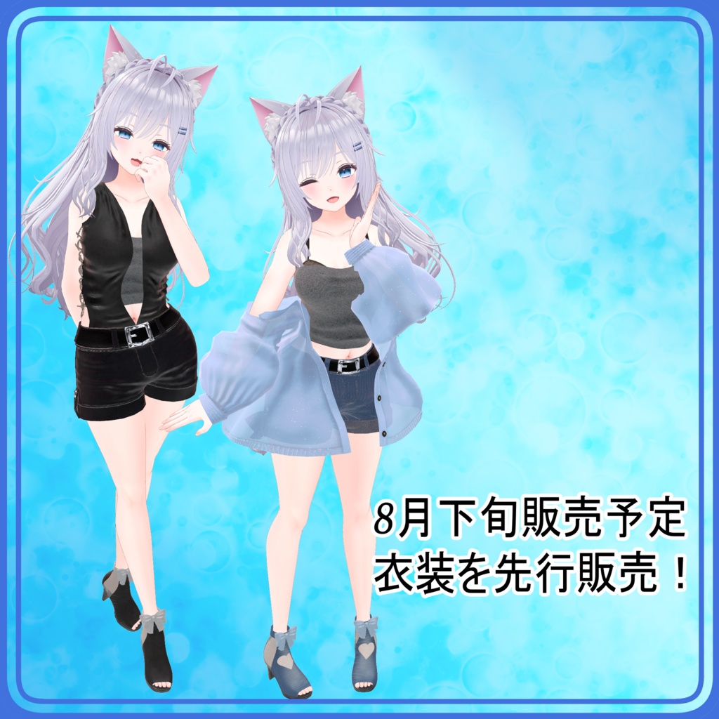 「望身-Nozomi-」販売応援衣装セット