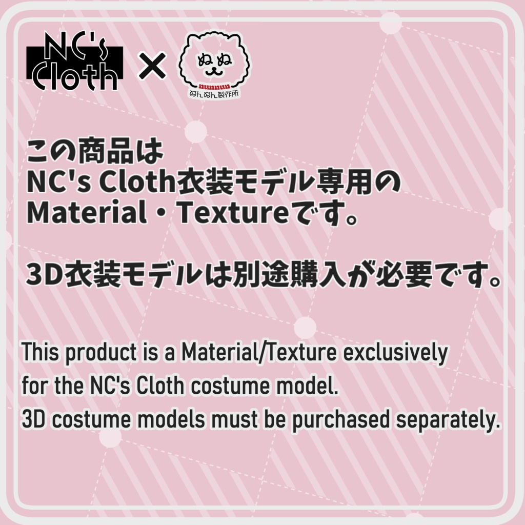 【NC's Cloth専用】Dress_01・Shoes_03【Material・Texture】