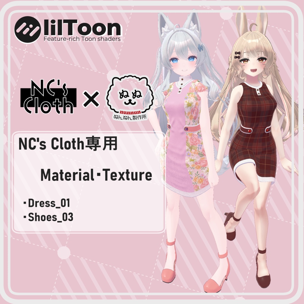 【NC's Cloth専用】Dress_01・Shoes_03【Material・Texture】