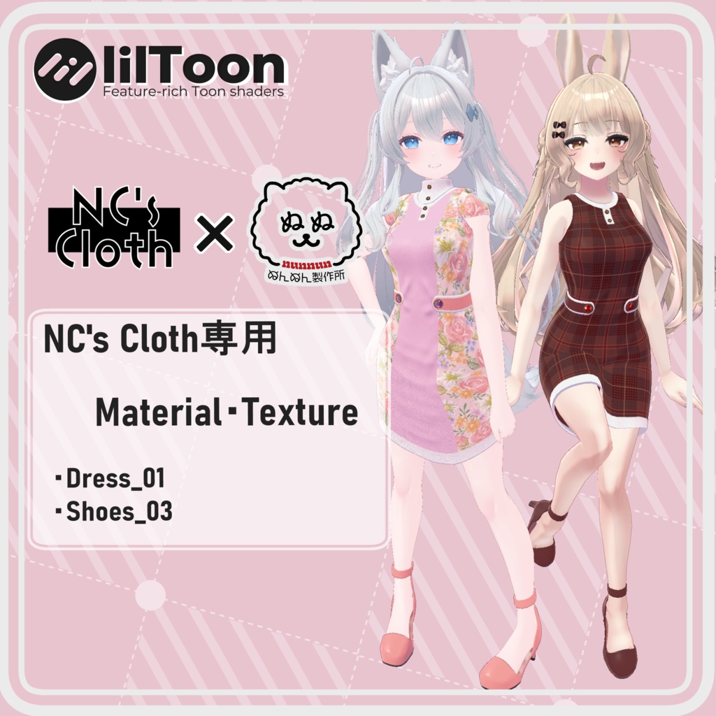 NC's Cloth専用】Dress_01・Shoes_03【Material・Texture】 - #ぬん