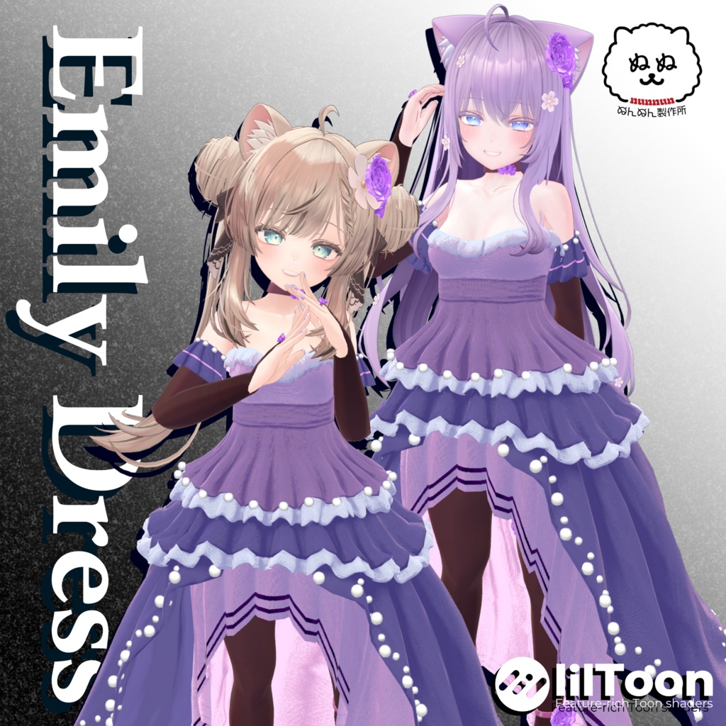 【40アバター対応】 Emily Dress