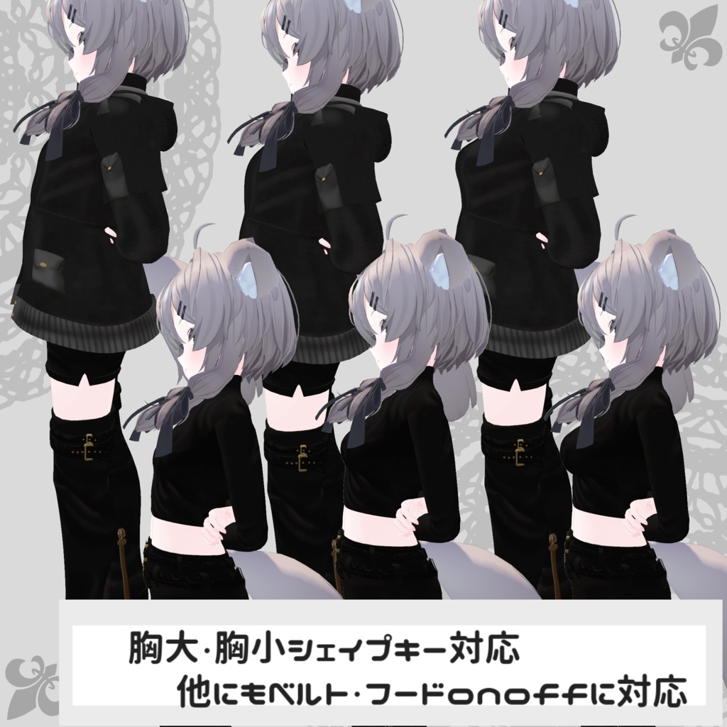 【真冬/シアン・ましゅめろ対応衣装】Assassin Suit / Mountain Parka【PB対応済】