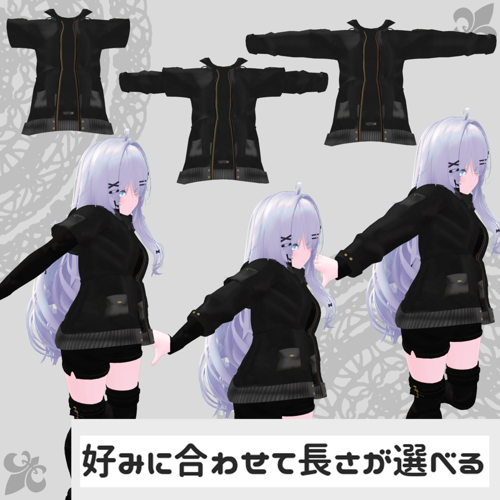 【珀杏・瑞希/ルルネ対応衣装】Assassin Suit / Mountain Parka【PB対応済】