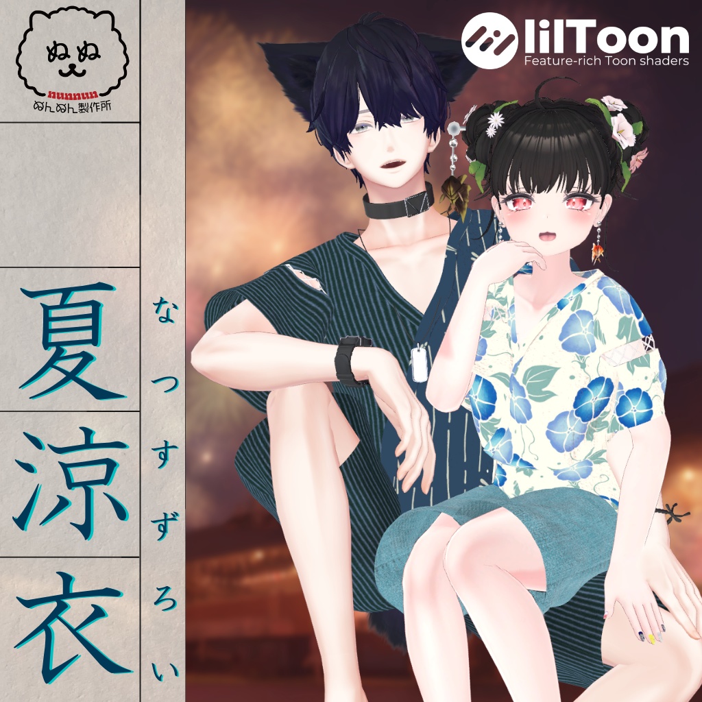 【謹賀新年】#ぬんぬん製作所2024福袋【1/1~1/7】