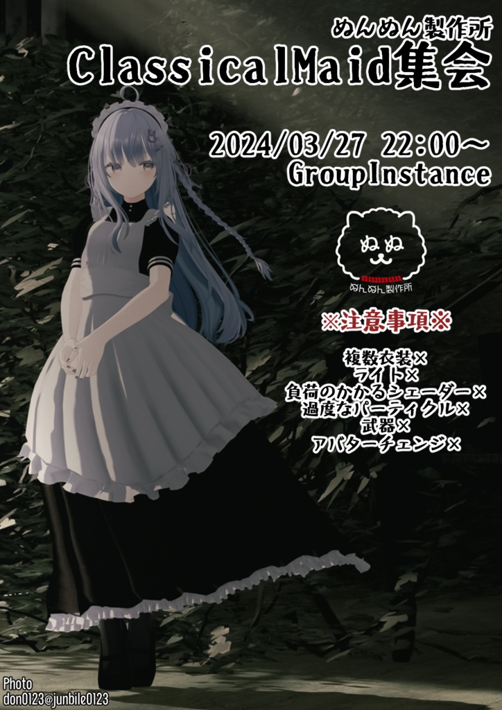 【219アバター対応】Classical Maid