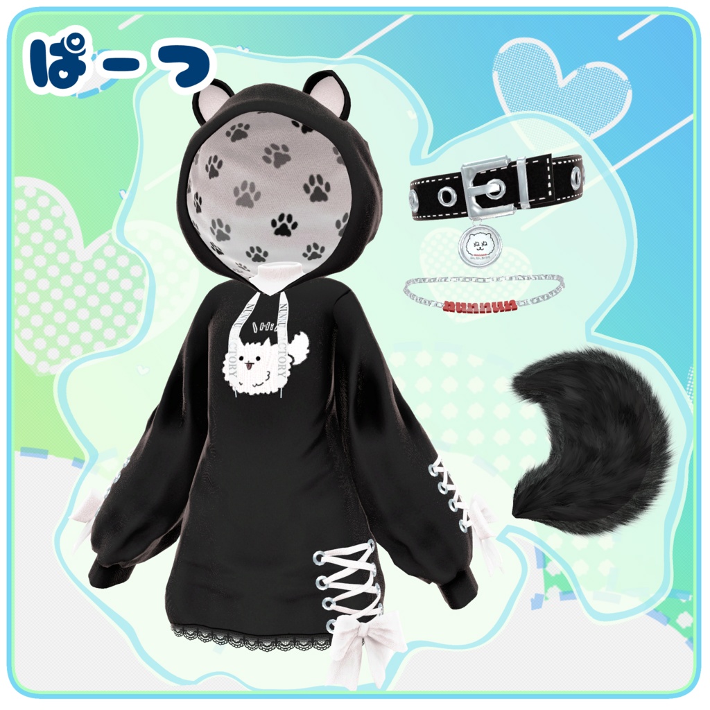 【67アバター対応】わんわんぱーかー