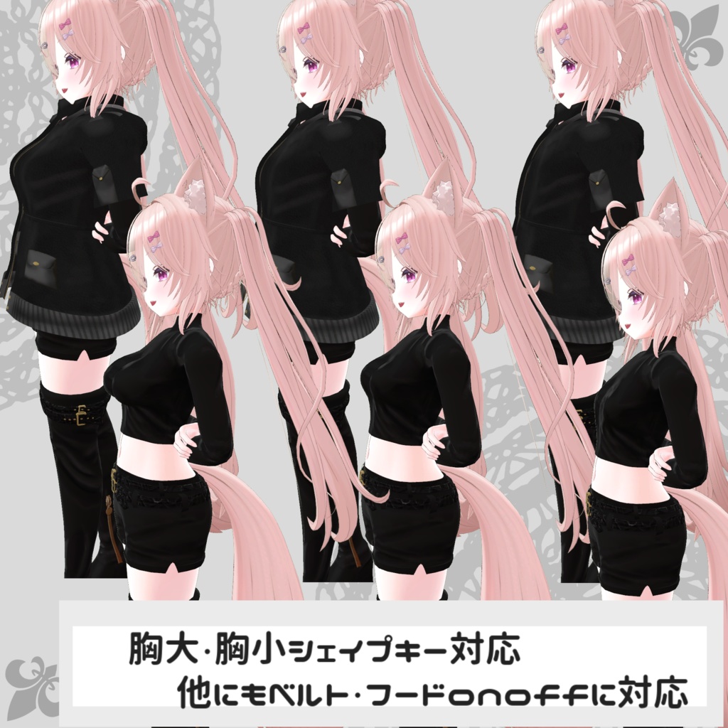 【バニラ・ヌーヴェル対応衣装】Assassin Suit / Mountain Parka【PB対応済】