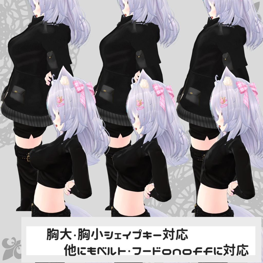 【はるか・にな/ミル/ユウ他共通素体対応衣装】Assassin Suit / Mountain Parka【PB対応済】