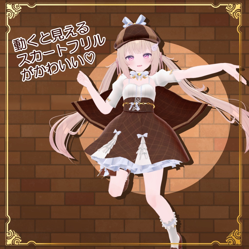 【73アバター対応】Miss Holmes