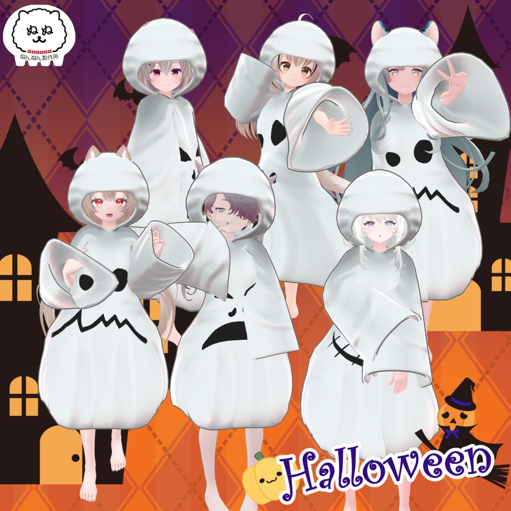 【226アバター対応】HAPPY GHOST【2024Halloween】