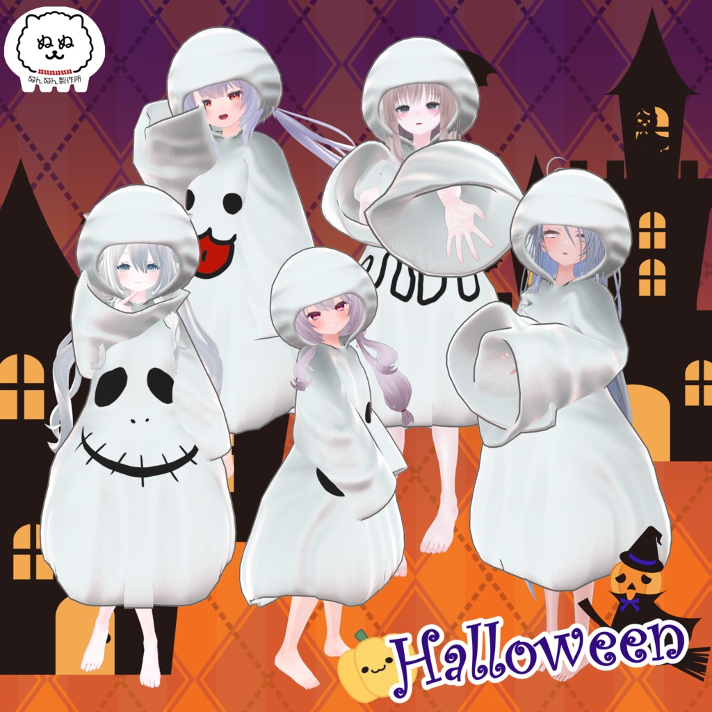 【226アバター対応】HAPPY GHOST【2024Halloween】
