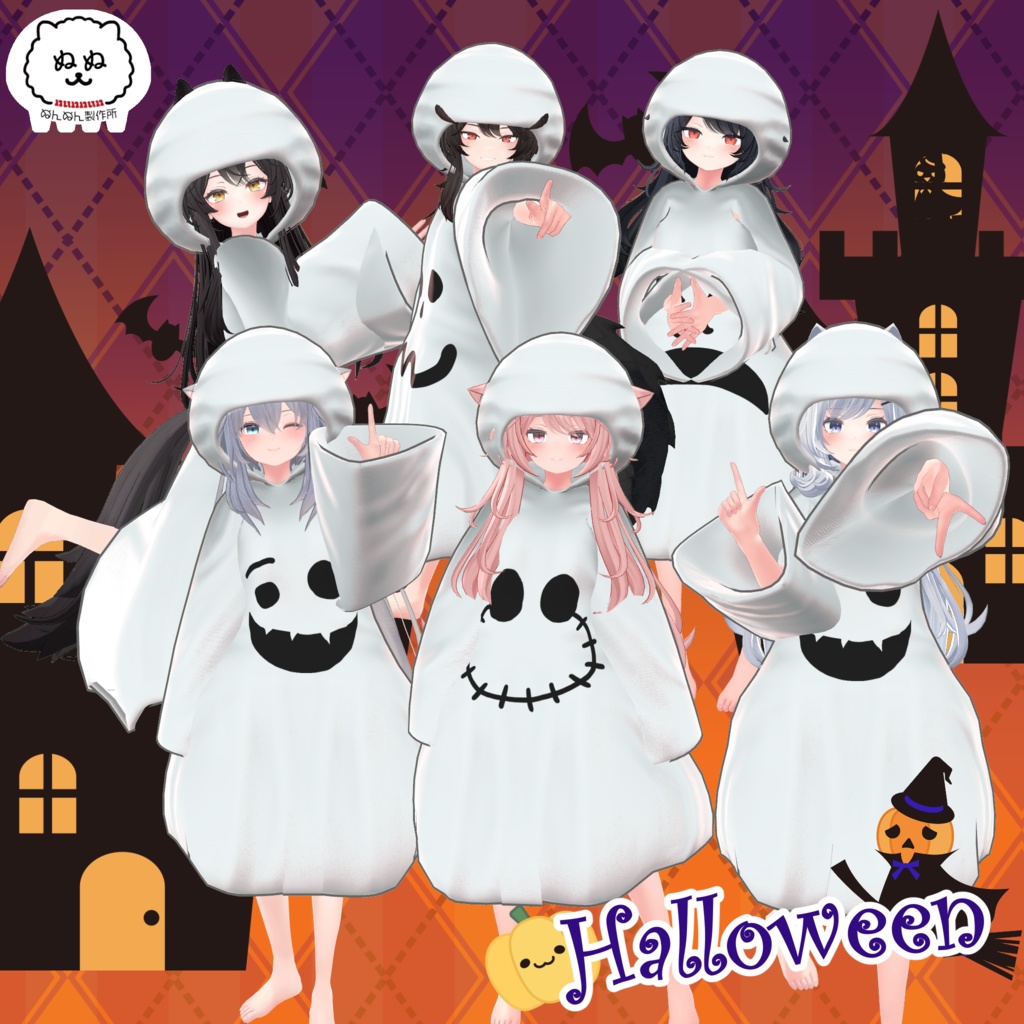【226アバター対応】HAPPY GHOST【2024Halloween】