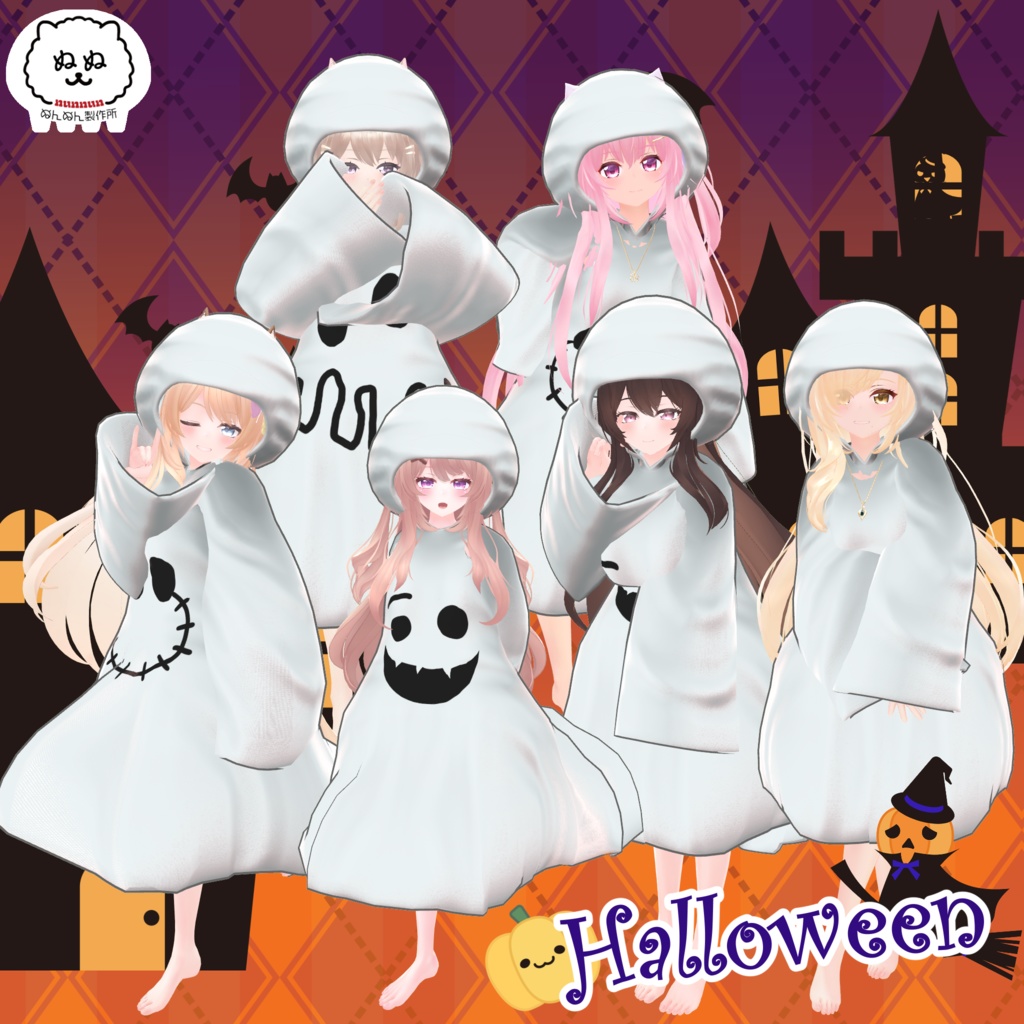 【226アバター対応】HAPPY GHOST【2024Halloween】