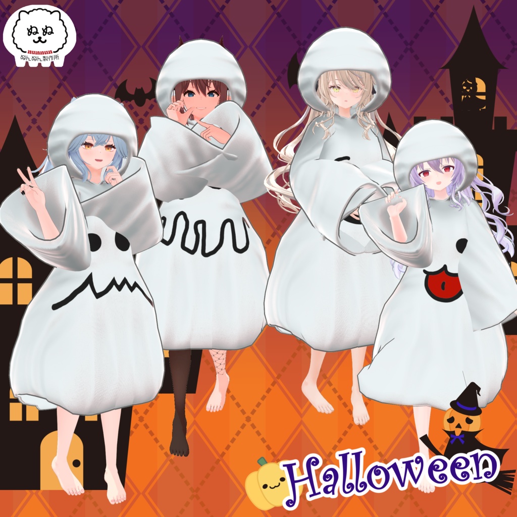 【226アバター対応】HAPPY GHOST【2024Halloween】