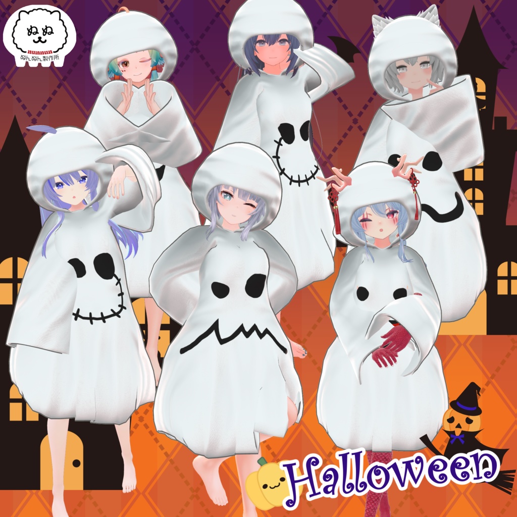 【226アバター対応】HAPPY GHOST【2024Halloween】