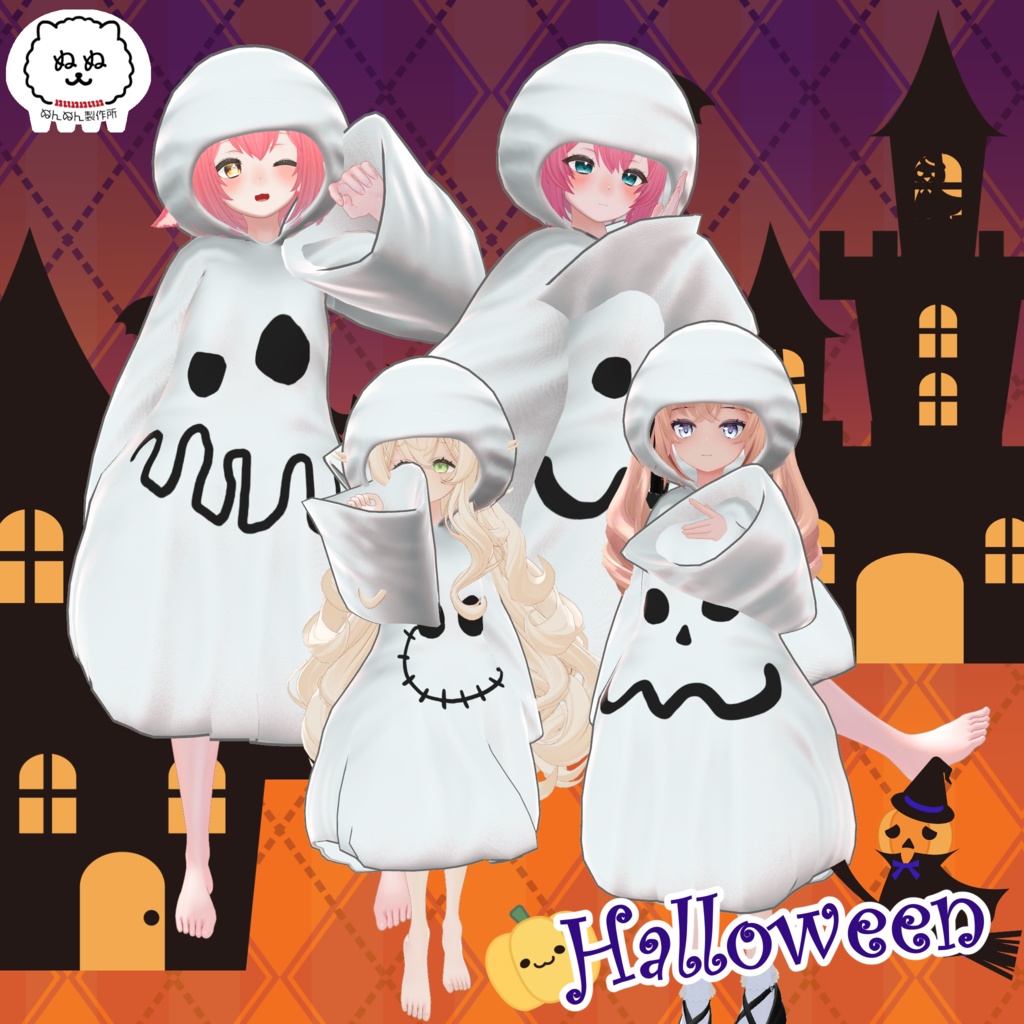 【226アバター対応】HAPPY GHOST【2024Halloween】