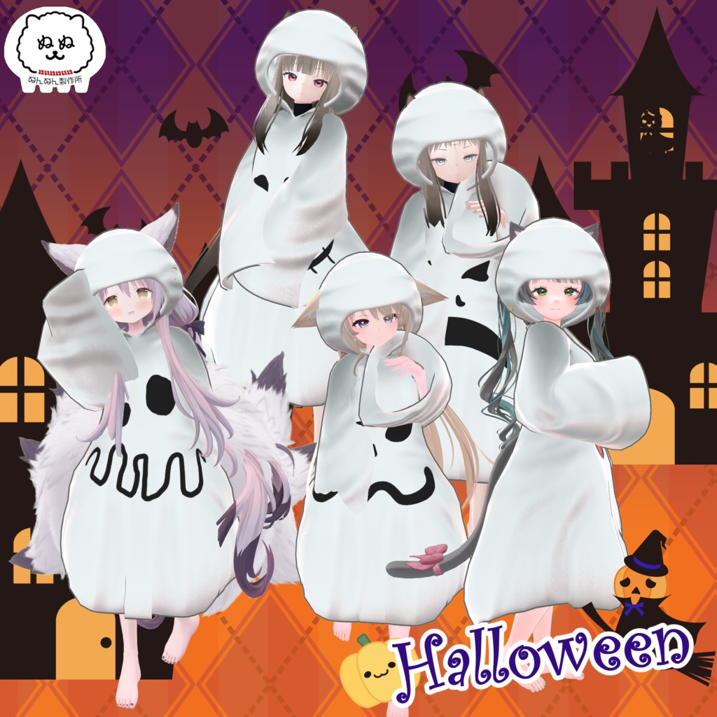 【226アバター対応】HAPPY GHOST【2024Halloween】