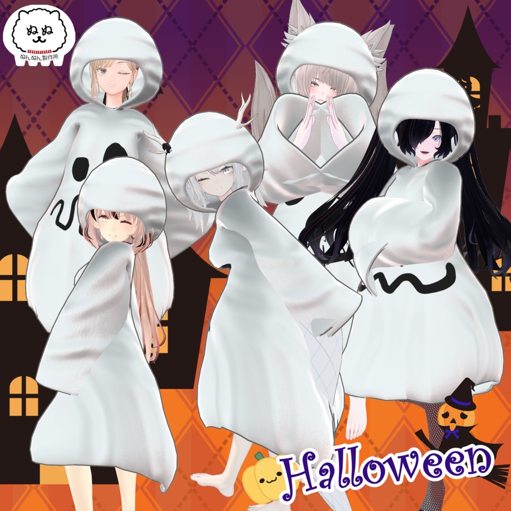 【226アバター対応】HAPPY GHOST【2024Halloween】