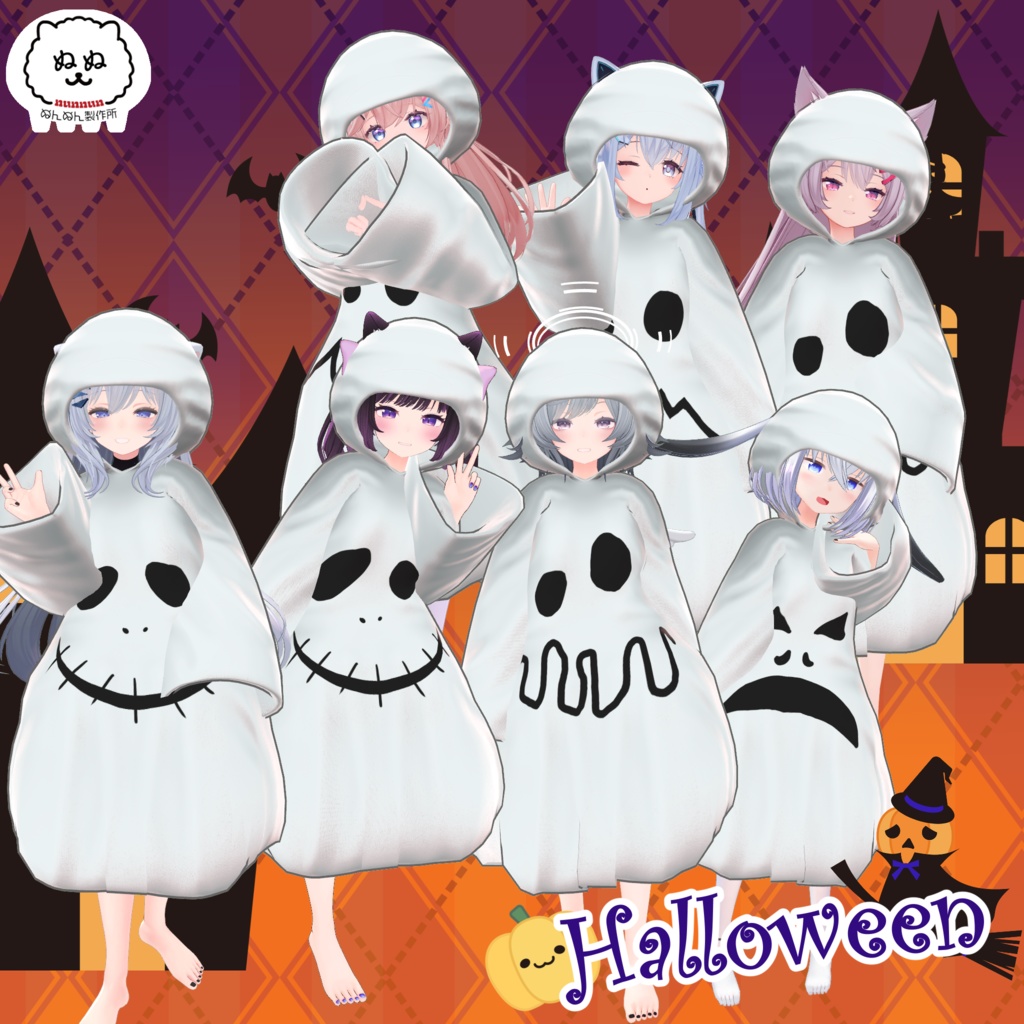 【226アバター対応】HAPPY GHOST【2024Halloween】