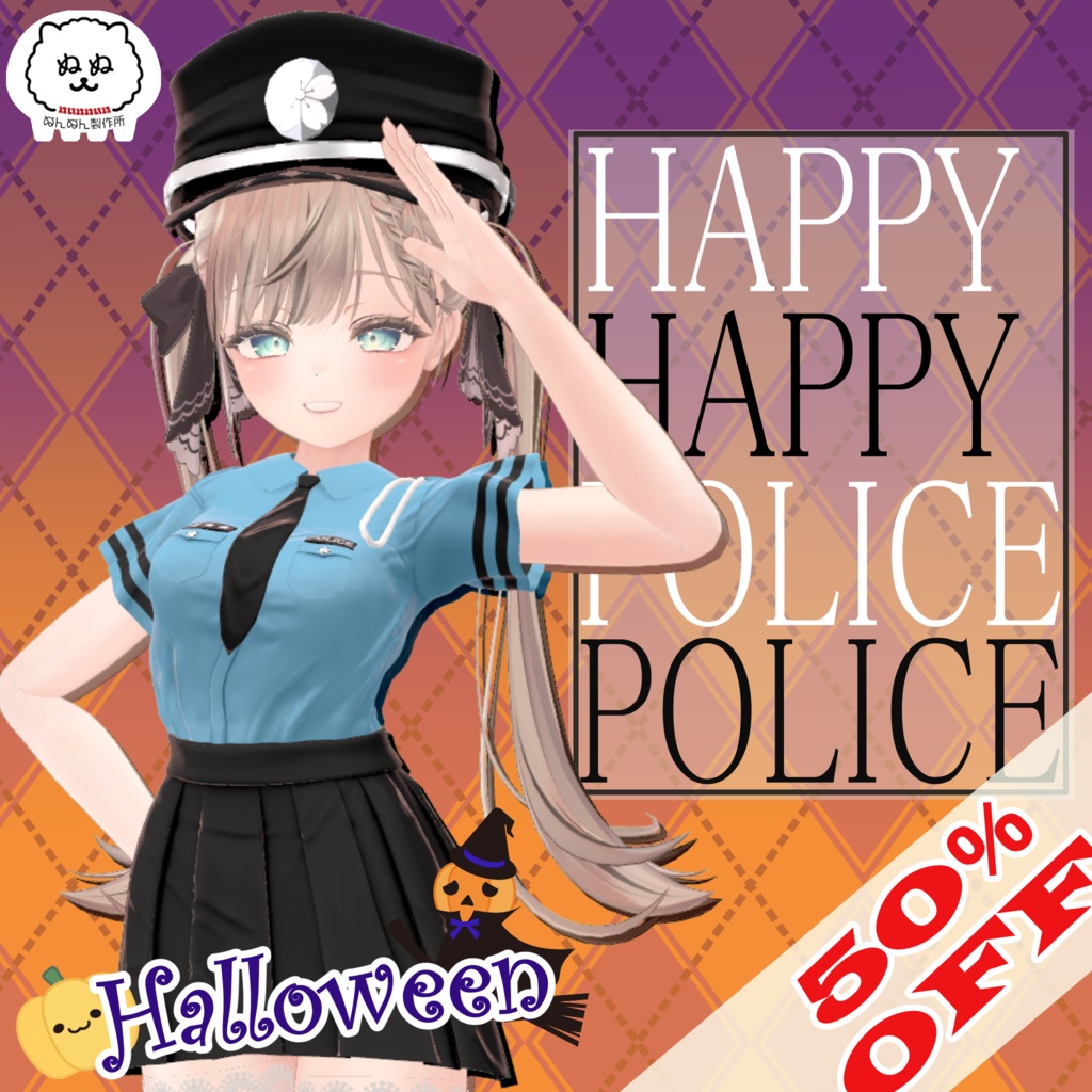 🎃50%OFF🎃【70アバター対応】HAPPY POLICE【2024Halloween】