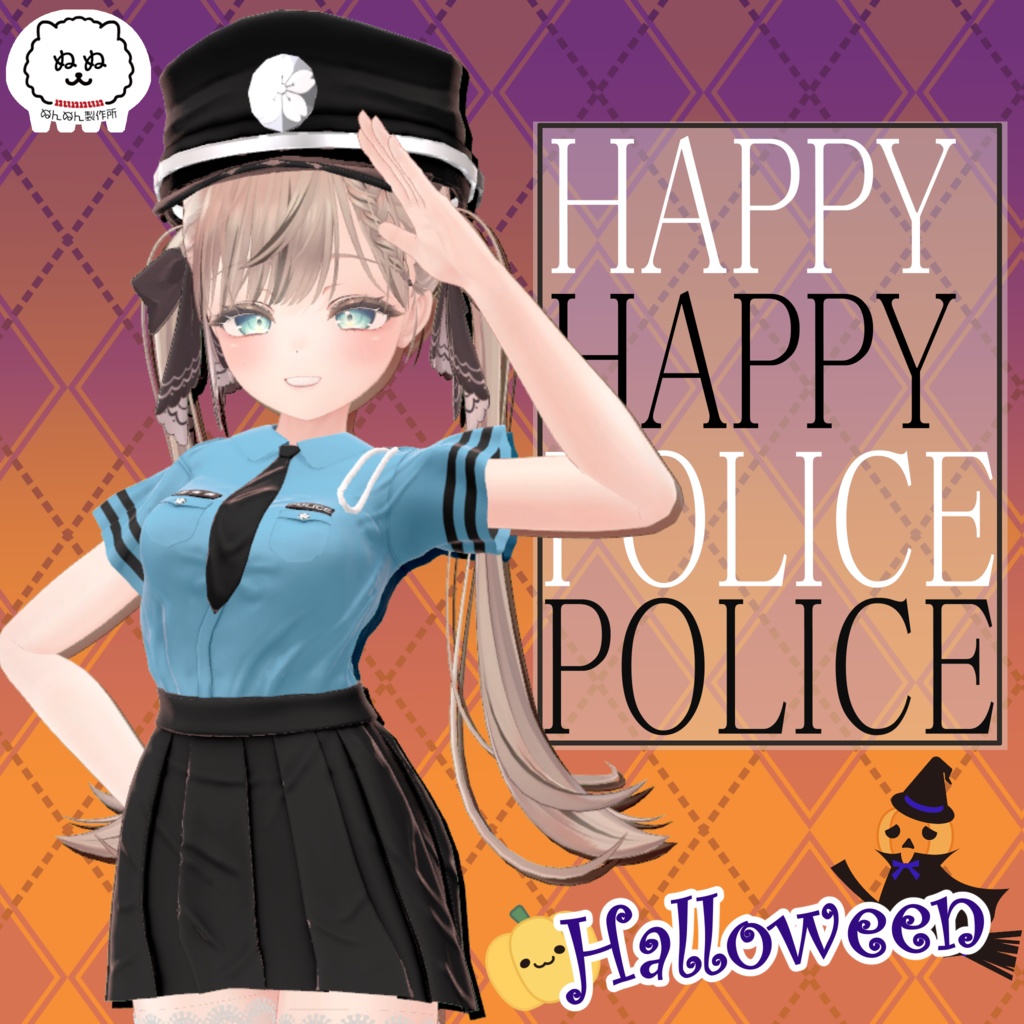 ☆800円セール☆【67アバター対応】HAPPY POLICE【2024Halloween】