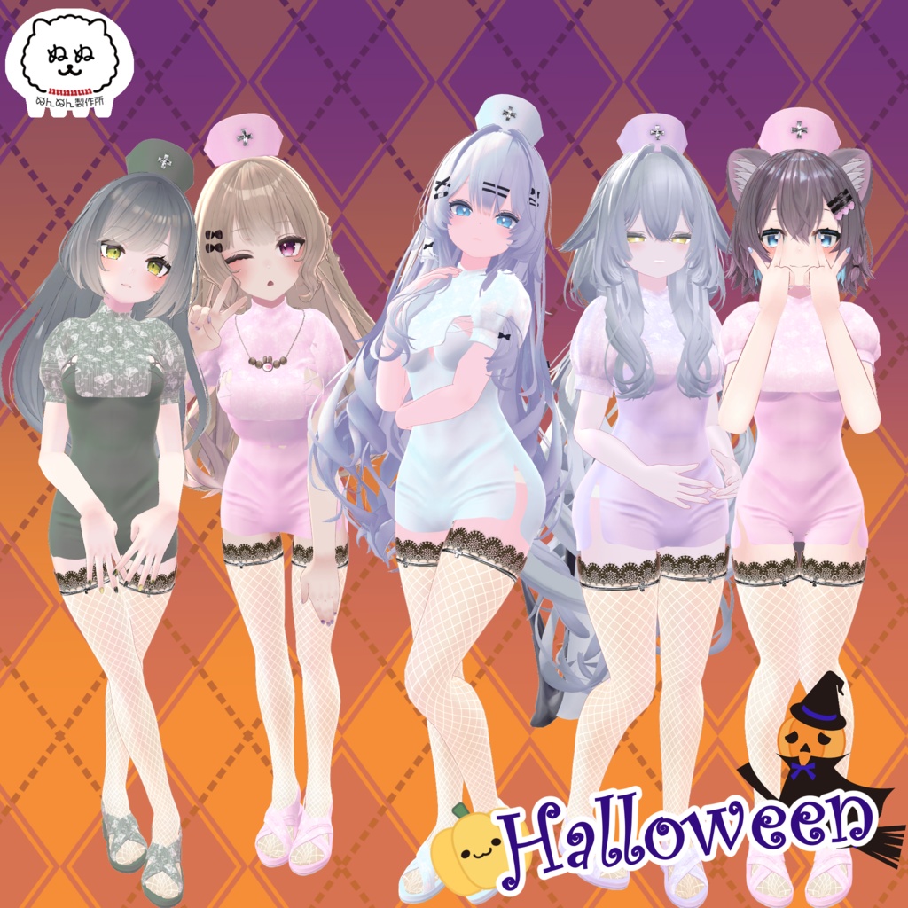 【69アバター対応】HAPPY NURSE【2024Halloween】