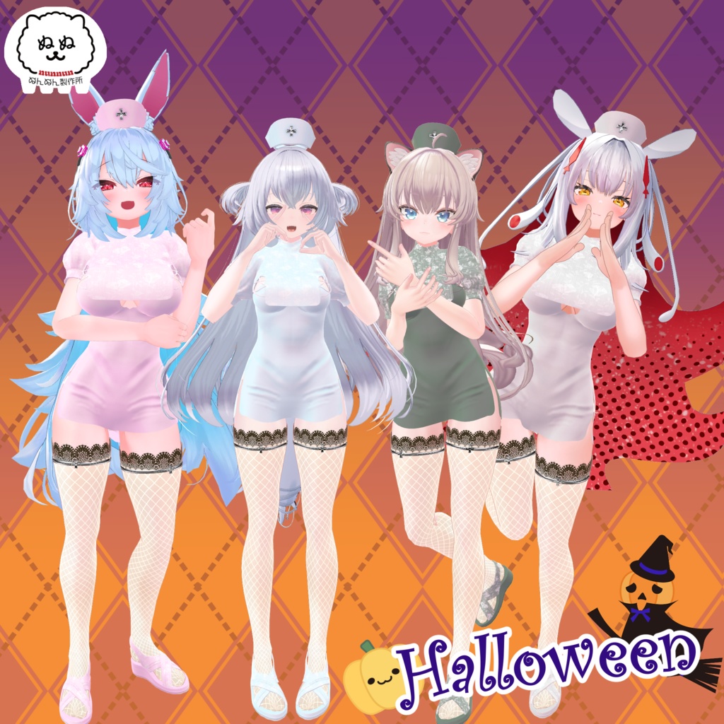 【69アバター対応】HAPPY NURSE【2024Halloween】
