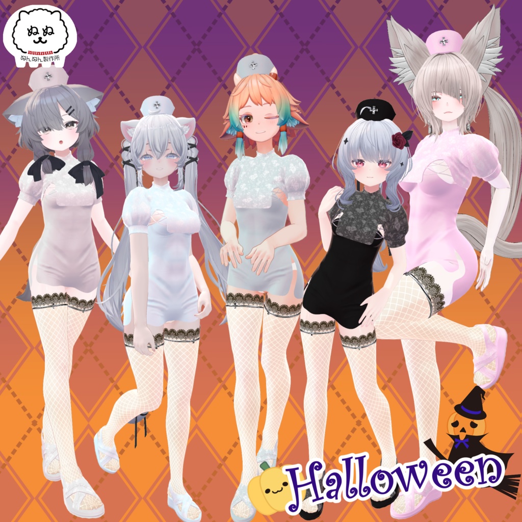 【69アバター対応】HAPPY NURSE【2024Halloween】