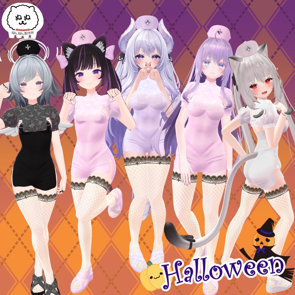 【69アバター対応】HAPPY NURSE【2024Halloween】