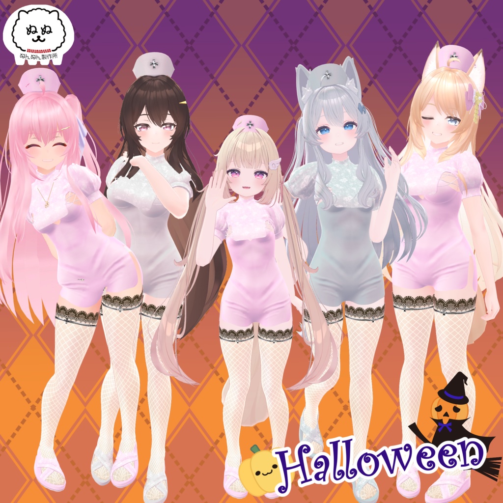 【69アバター対応】HAPPY NURSE【2024Halloween】