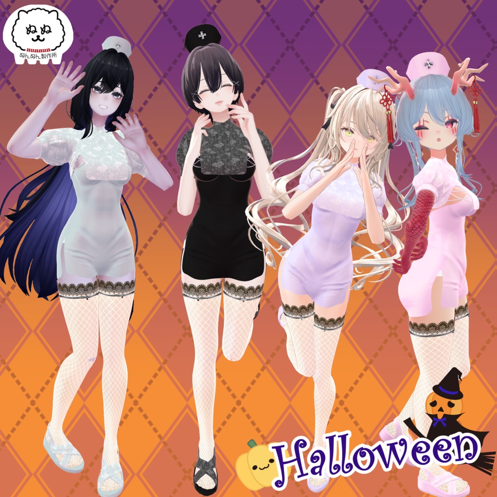 【69アバター対応】HAPPY NURSE【2024Halloween】